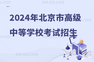 2024걱и߼еȌWԇ